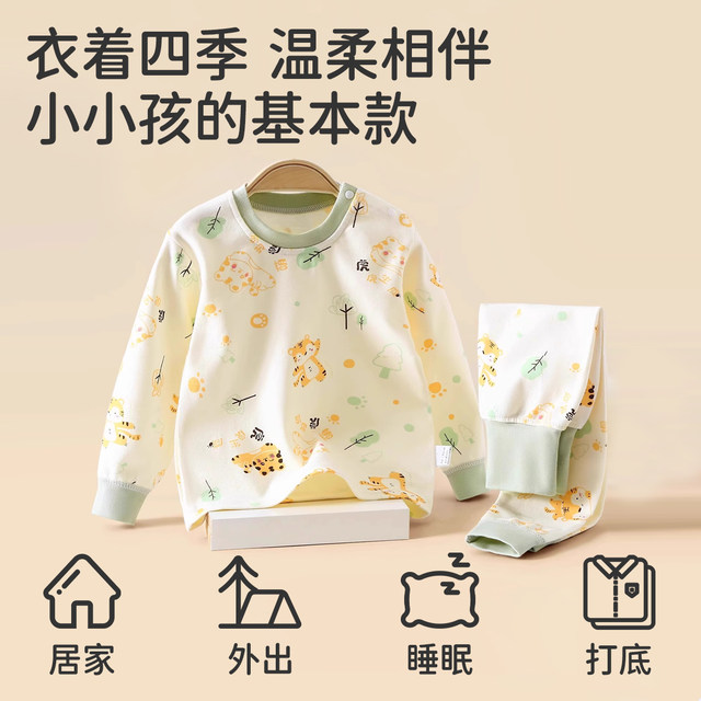 Jingqi baby autumn suit pure cotton high waist belly protection pants children's split clothes boys thermal underwear