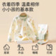 Jingqi baby autumn suit pure cotton high waist belly protection pants children's split clothes boys thermal underwear