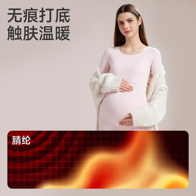 Jingqi Cashmere Maternity Autumn Clothes and Autumn Pants Set Nursing Antibacterial Warm Underwear Autumn and Winter Large Size Maternity Confinement Clothes