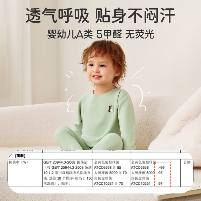 Jingqi Baby Devlien Thermal Underwear Self-heating Baby High Waist Autumn Clothes Autumn Pants Set Autumn Winter Boys and Girls