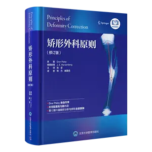 矫形外科学- Top 1000件矫形外科学- 2023年11月更新- Taobao