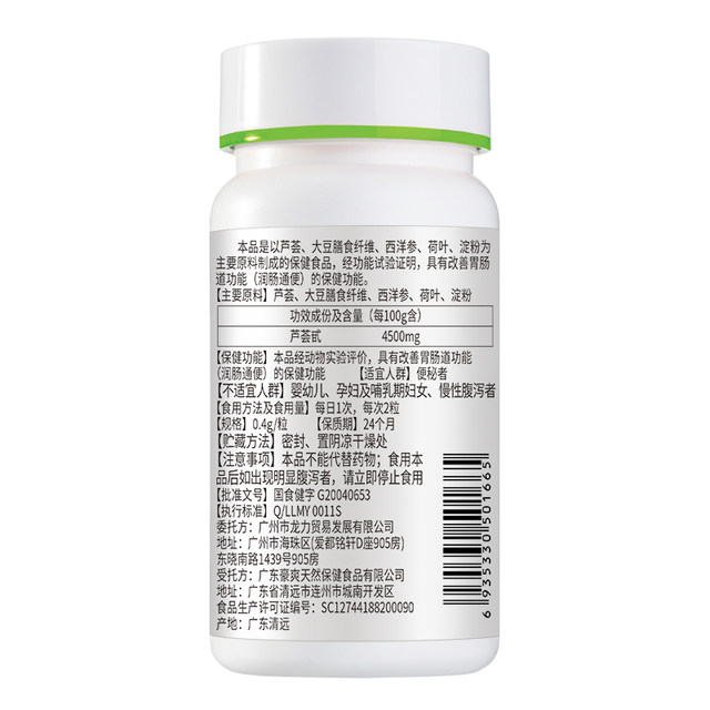 2 bottles] Meiaojian Aloe Vera Soy Dietary Fiber American Ginseng Lotus Leaf Capsules Moisturize the intestines and relieve constipation and stool