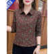 
Autumn new style fashionable and versatile mother suit women's fashionable lapel pure cotton long-sleeved T-shirt loose and slim bottoming shirt A5