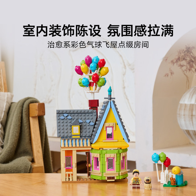 LEGO Official Flagship Store 43217 Disney Up Up Building Brick Toy