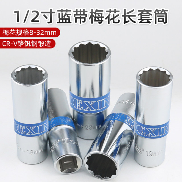 Plum blossom socket head enlarged long flying long socket 1/2 plum blossom 12-angle socket spline pattern 8 14 17 32mm