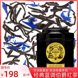 Mariage Freres Wedding Imperial Loose Black Tea 3.5 oz 100 gr