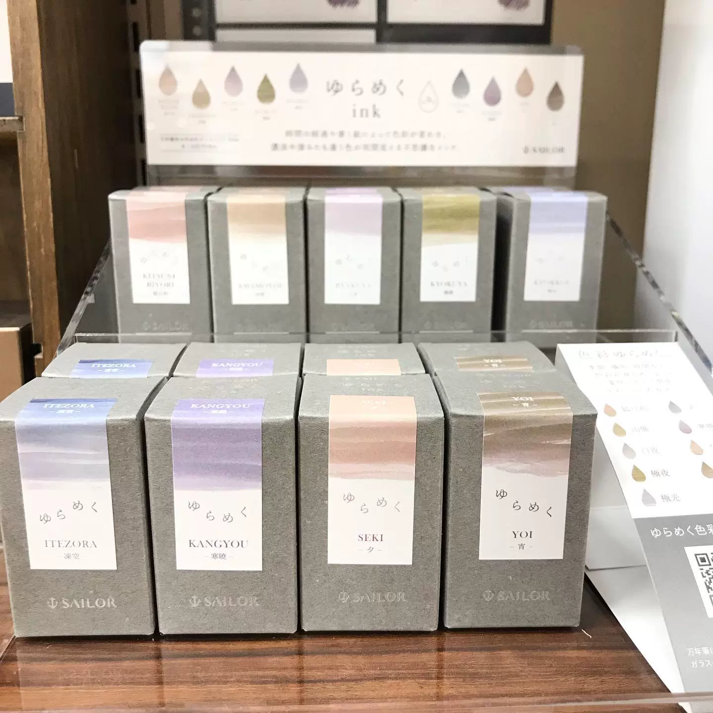 日本寫樂sailor新彩色鋼筆墨水狐和日白夜凍空寒曉