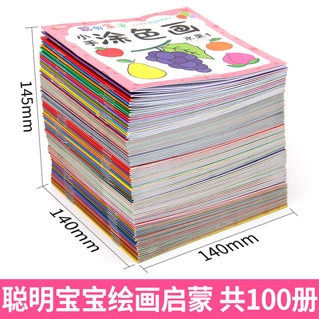 Introduction to smart baby painting, coloring, children's drawing enlightenment teaching materials, baby painting book enlightenment puzzle simple pen