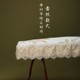 Guzheng dust cover cover cloth literary style high-end thickened velvet linen cloth lace piano shawl 163165cm universal style