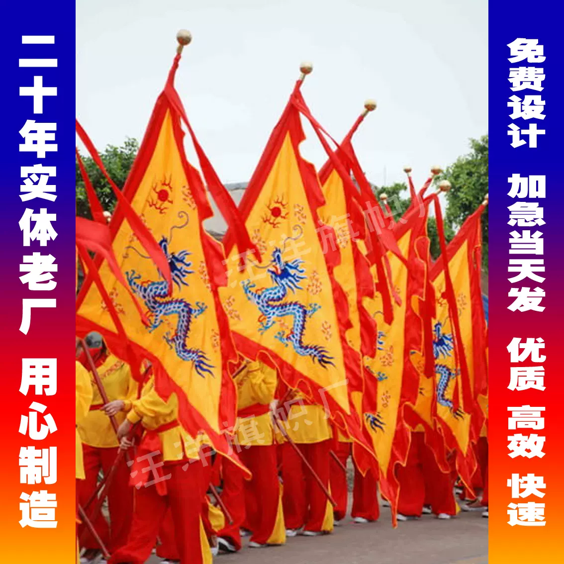 仿古旗帜定制广告招牌旗龙旗令旗吊旗战旗定做酒