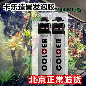 水草造景发泡胶 新人首单立减十元 22年10月 淘宝海外