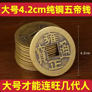 B485 渡來錢5枚セット 帝王錢 穴錢 花錢 雍正 同治 光緒 小型硬貨-