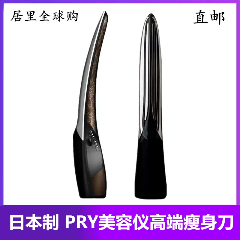 日本PYR KNIGHT美容仪瘦身刀热玛吉脸部按摩仪瘦脸全身可用仪器-Taobao