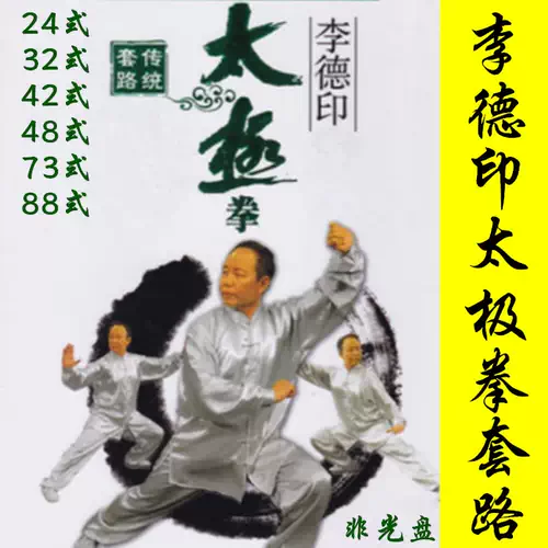 お年玉セール特価 1987年第1版第1刷発行 写真で学ぶ48式太極拳 b6 正規品 激安セール Pn Batam Go Id お年玉セール特価 1987年第1版第1刷発行 写真で学ぶ48式太極拳 b6 正規品 激安セール Pn Batam Go Id