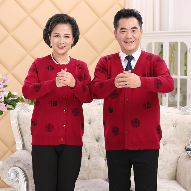 Middle-aged and elderly sweaters, cardigans, thick autumn and winter coats for parents and couples, woolen sweaters with blessing characters, festive and loose