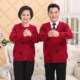 Middle-aged and elderly sweaters, cardigans, thick autumn and winter coats for parents and couples, woolen sweaters with blessing characters, festive and loose