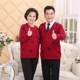 Middle-aged and elderly sweaters, cardigans, thick autumn and winter coats for parents and couples, woolen sweaters with blessing characters, festive and loose