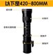 420-1600mm F8.3 domestic manual lens telephoto zoom telephoto SLR moon exploration bird photography landscape
