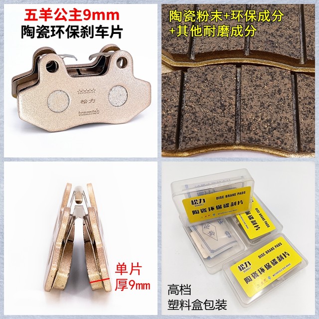 Electric three-wheel four-wheeler accessories ATV motorcycle wear-resistant disc brake pads front and rear disc brake leather brake shoe blocks