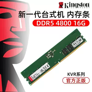 kingston16 - Top 50件kingston16 - 2023年8月更新- Taobao