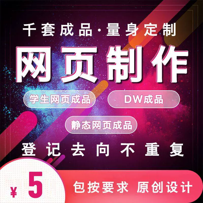 静态html模板 新人首单立减十元 2021年12月 淘宝海外