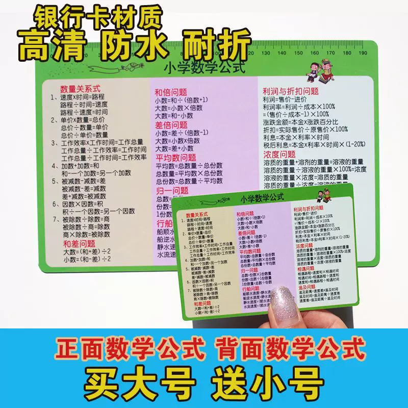 数学公式英文 新人首单立减十元 21年11月 淘宝海外