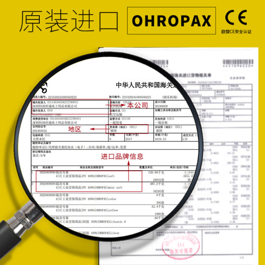 German Ohropax soft earbuds for noise prevention and sleeping imported noise reduction artifact super sound insulation
