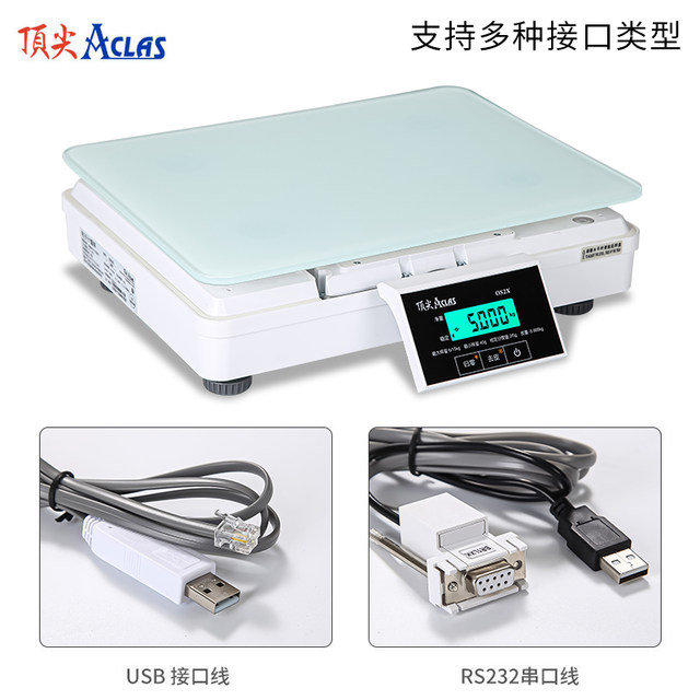 Top electronic scale OS2X Meituan electronic scale PB615C serial port Keruyun PBX type communication name Silver Leopard Aclas