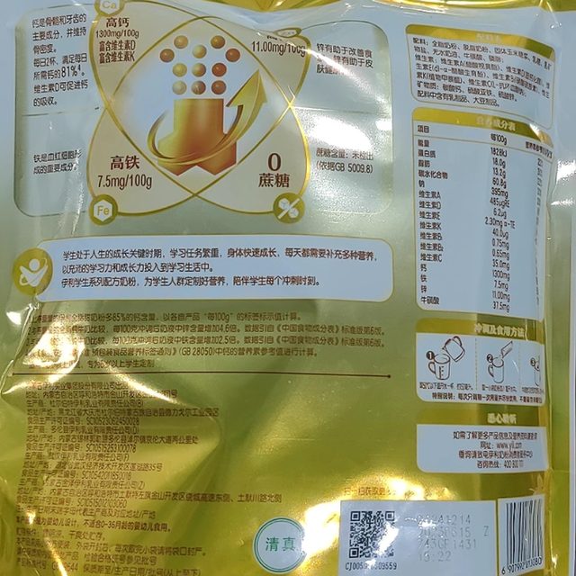 Yili tall student nutritional milk powder 400g bag