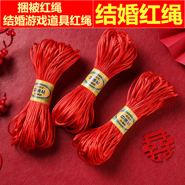 Red rope wedding festive wedding props dowry outfit wedding decoration supplies ribbon wedding festive red rope
