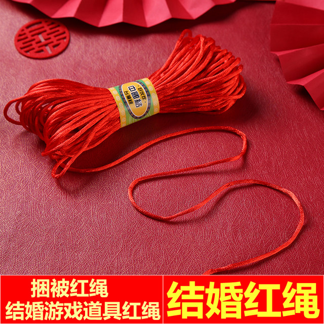 Red rope wedding festive wedding props dowry outfit wedding decoration supplies ribbon wedding festive red rope