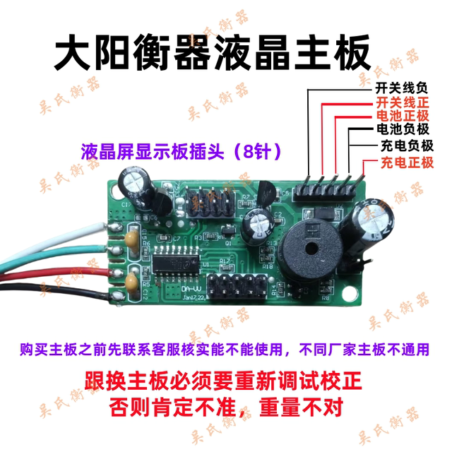 Electronic scale universal motherboard Dayang Jinyuyang wireless Huaying scale Yongzhou supreme title motherboard today's selected circuit board