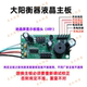 Electronic scale universal motherboard Dayang Jinyuyang wireless Huaying scale Yongzhou supreme title motherboard today's selected circuit board