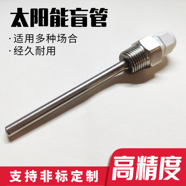Solar blind tube temperature sensor probe water tank shell protective cover stainless steel waterproof 4-point temperature measurement blind tube