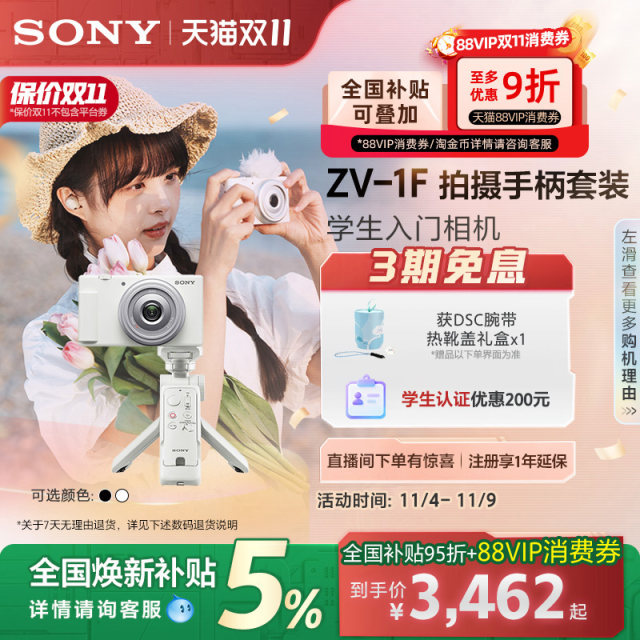 Sony/Sony ZV-1F Student Digital Camera Beauty and Skin Vlog Camera