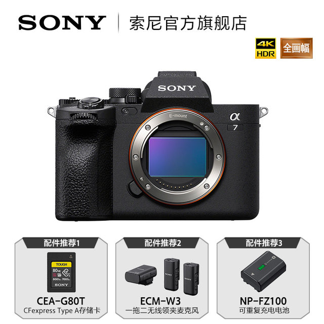 SONY/Sony Alpha 7 IV A7M4 full -frame micro single camera 7m4 national bank Sony Camera