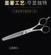 Jungle Leopard Hairdressing Scissors Genuine Pluto 92600 84575 84620 Flat Scissors Set German 6 inches