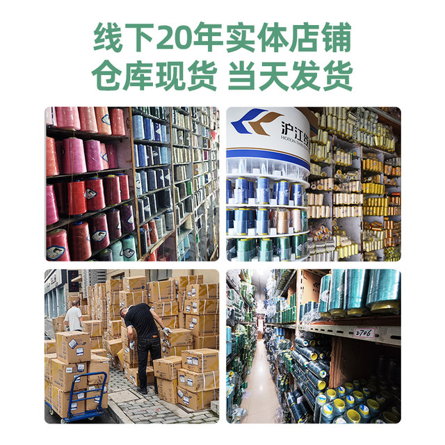 Liuqing brand sewing thread Liuqing thread 402 sewing thin line 3000y sewing SP line polyester line over 30 yuan

