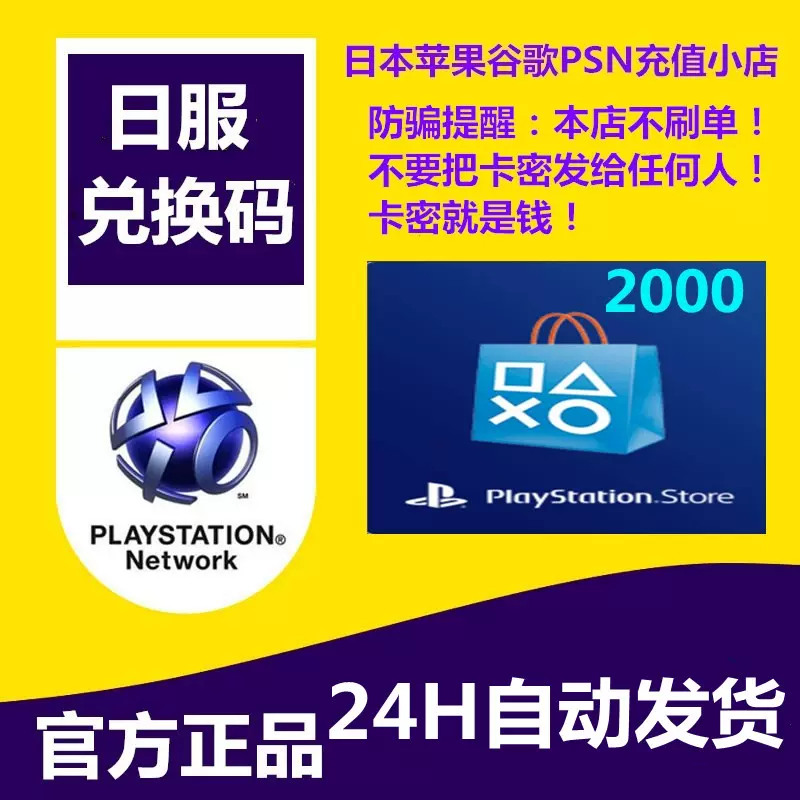 日psv3 新人首单立减十元 21年12月 淘宝海外