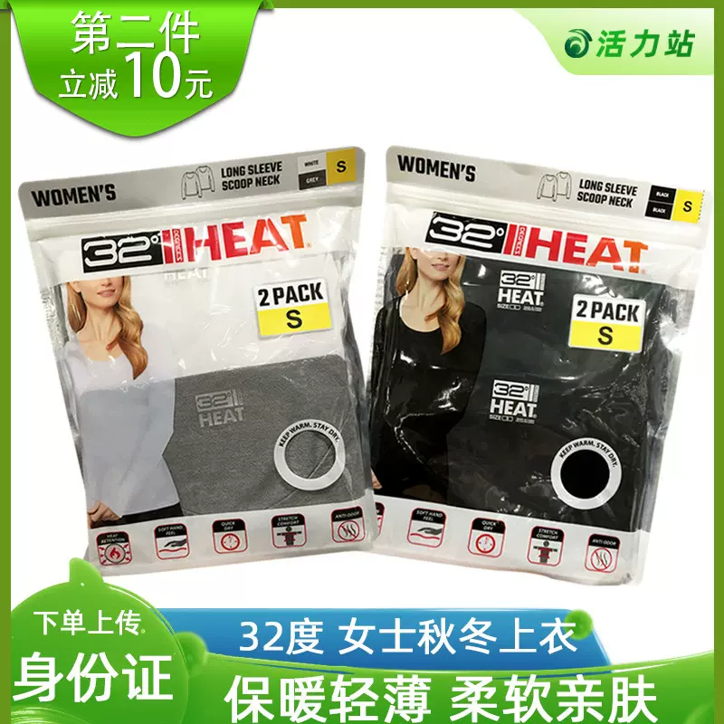 美国32度heat 新人首单立减十元 21年11月 淘宝海外
