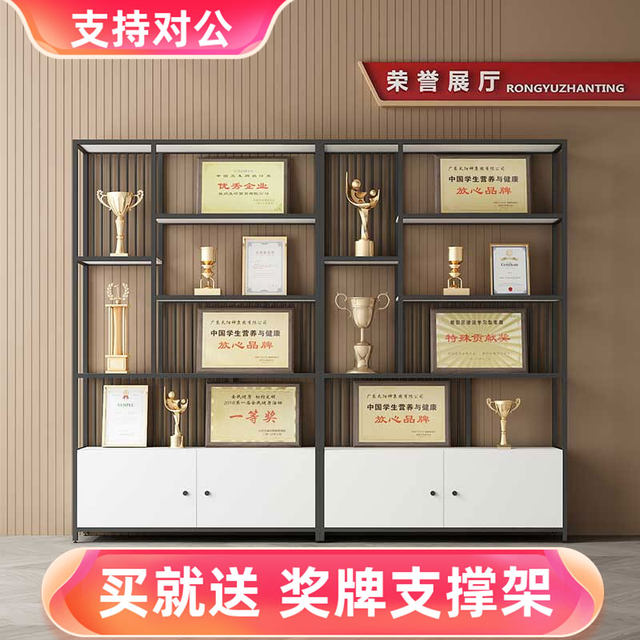 Company medal trophy certificate display honor display rack corporate ...