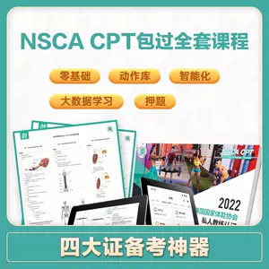 値下げ】 NSCA-CPT教本 DVD 参考書 - education.semel.ucla.edu