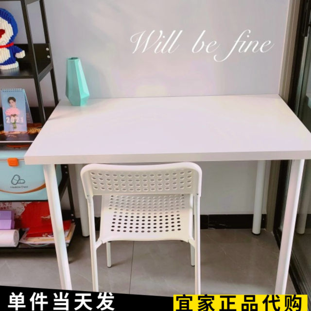 IKEA icon desk white desk 100x60 Adis desk computer desk office writing table domestic purchasing
