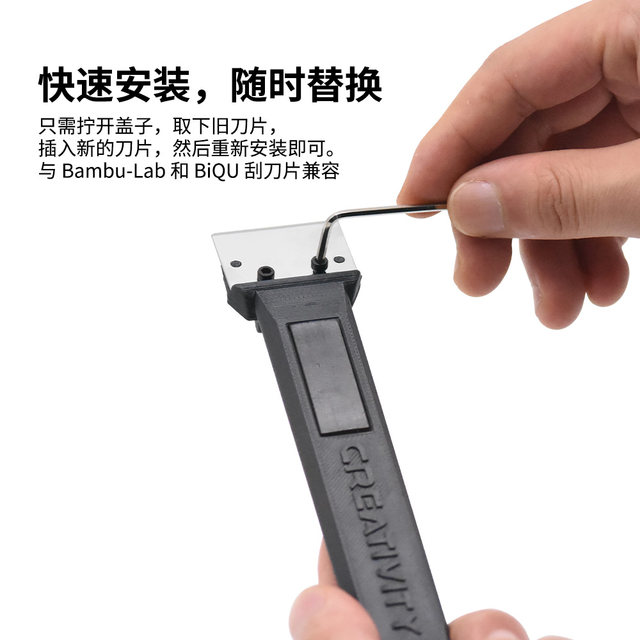 Tuozhu A1/A1Mini/X1/P1 blade hot bed platform scraper 3D printing model PEI platform tool shovel