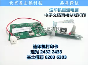 印刷機usb 新人首單立減十元 22年6月 淘寶海外