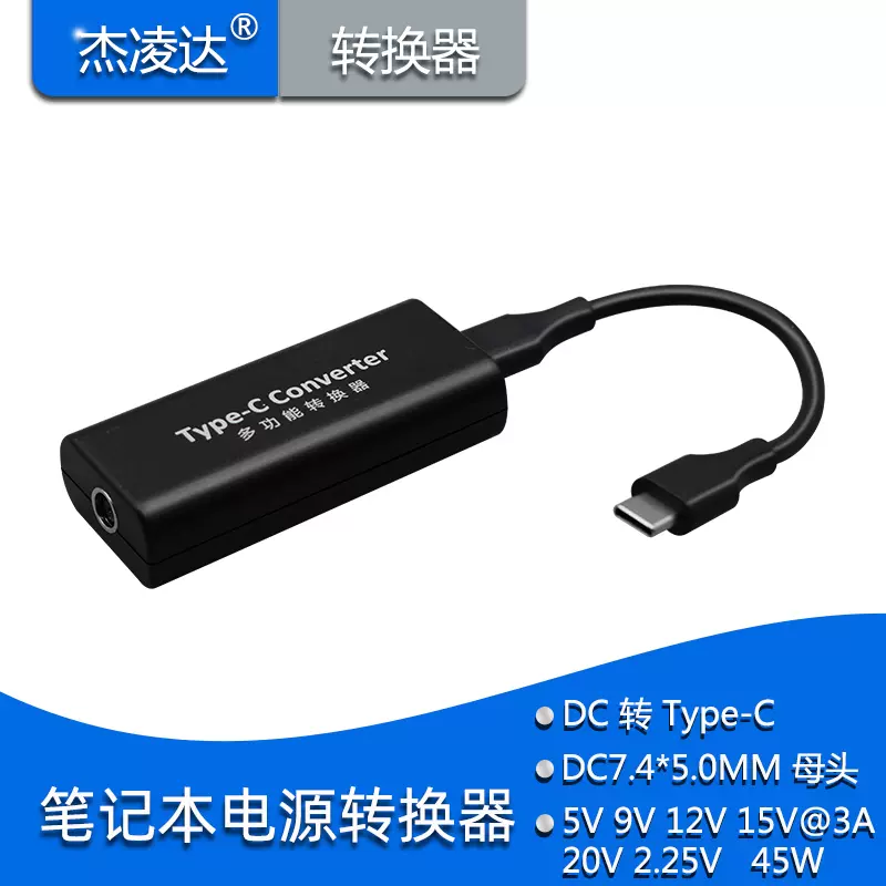 Usbc电源转接器 新人首单立减十元 2021年12月 淘宝海外