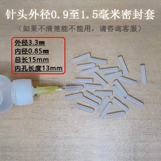 Needle protective sleeve dispensing needle needle tip rubber sleeve syringe needle tube cap sleeve