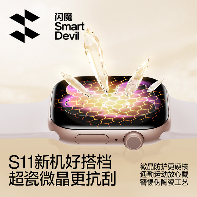 Flash Magic suitable for Apple Watch S11 Protective Film S10 Dust-free Case applewatch S9 Tempered Film SE Film s8 Soft iWatch Screen s7/s6/s5/s4 Watch Film SE3 All-inclusive Dial