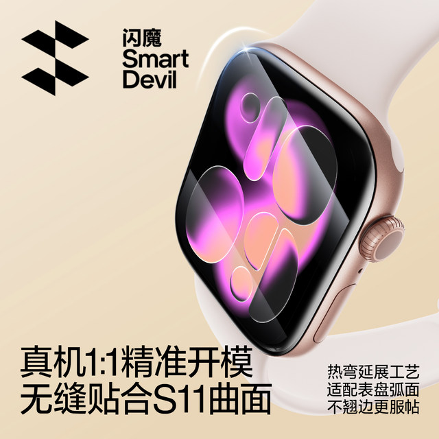 Flash Magic suitable for Apple Watch S11 Protective Film S10 Dust-free Case applewatch S9 Tempered Film SE Film s8 Soft iWatch Screen s7/s6/s5/s4 Watch Film SE3 All-inclusive Dial