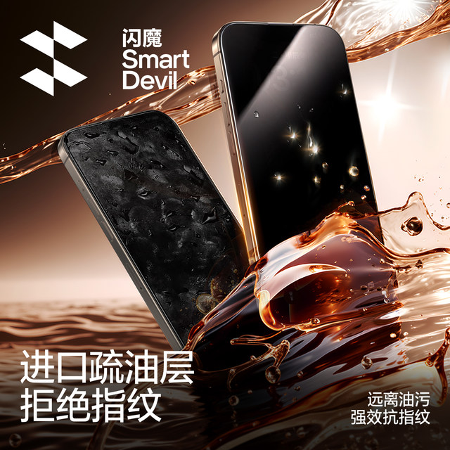 Flash magic is suitable for Apple 17promax anti-peeping film iPhone16pro mobile phone 15 anti-peeping tempered film ip14pm new no black edge 13 high-definition 12 screen film anti-fall full screen eye protection